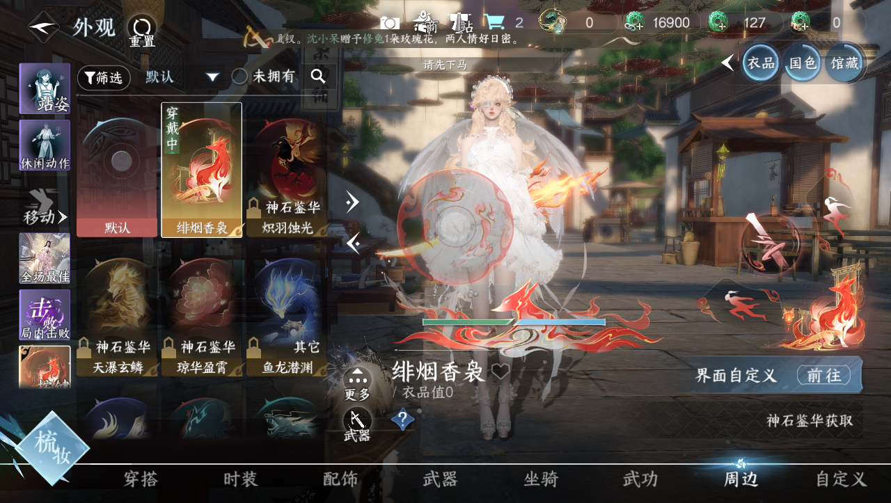 NSHWO330849逆水寒手游账号详情图17