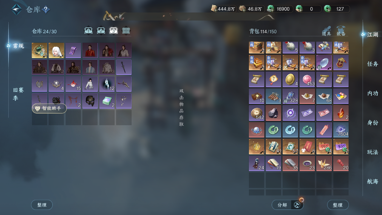 NSHWO330849逆水寒手游账号详情图20