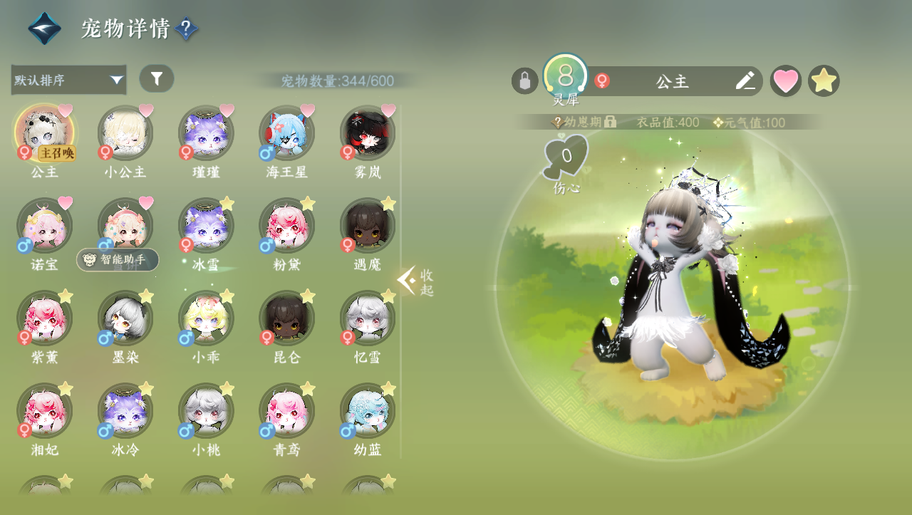 NSHWO330849逆水寒手游账号详情图21