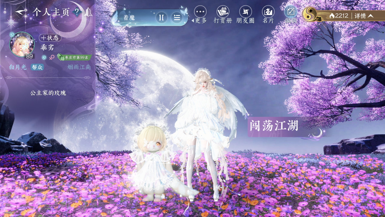 NSHWO330849逆水寒手游账号详情图22