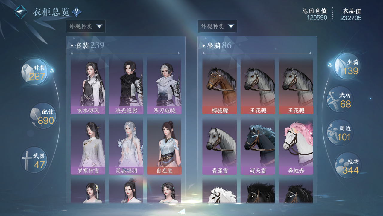 NSHWO330849逆水寒手游账号详情图23