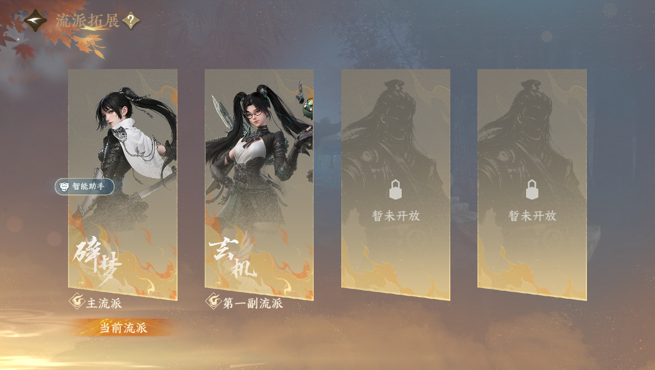 NSHWO330849逆水寒手游账号详情图24