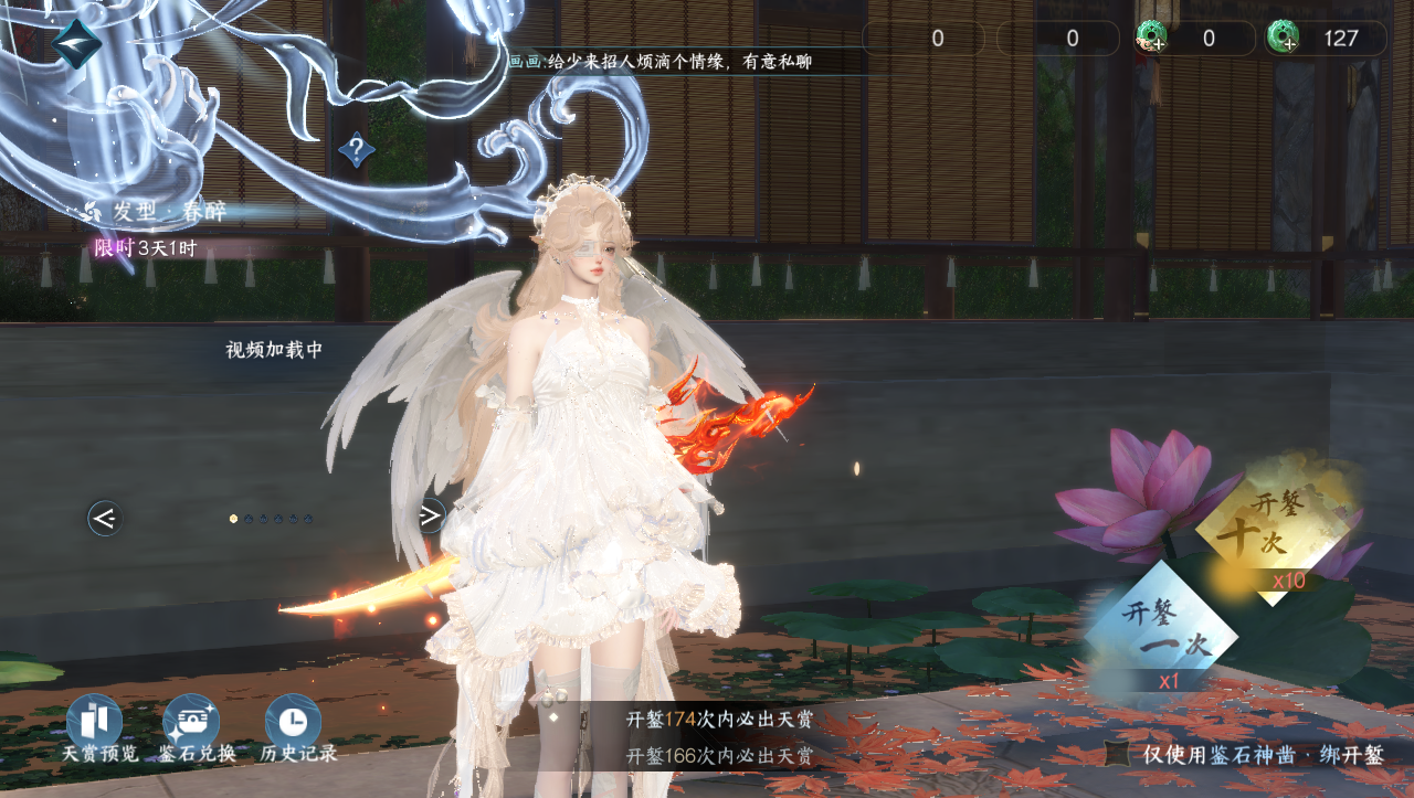 NSHWO330849逆水寒手游账号详情图25