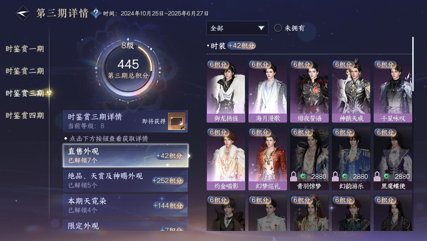 NSHWO330852逆水寒手游账号详情图11