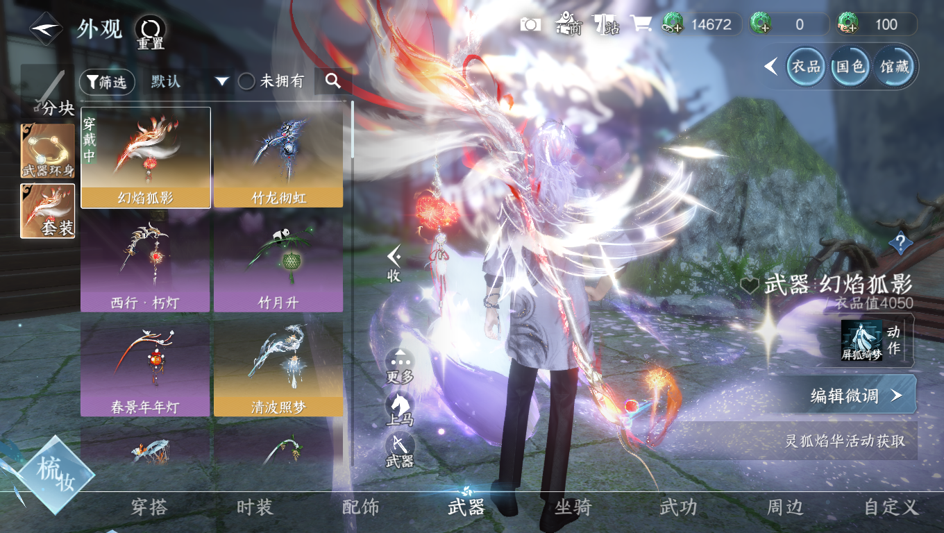 NSHWO330852逆水寒手游账号详情图13