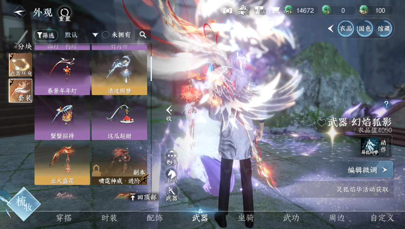 NSHWO330852逆水寒手游账号详情图14