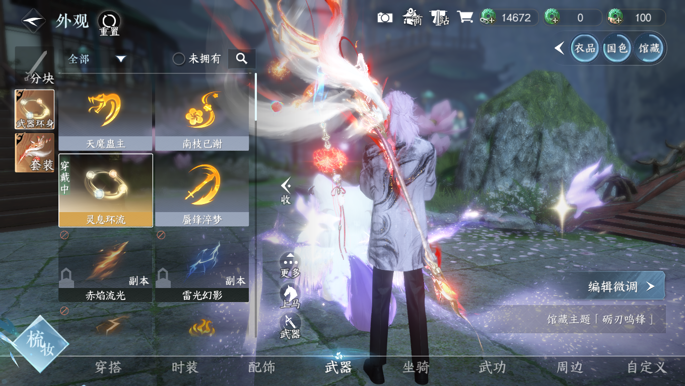 NSHWO330852逆水寒手游账号详情图15