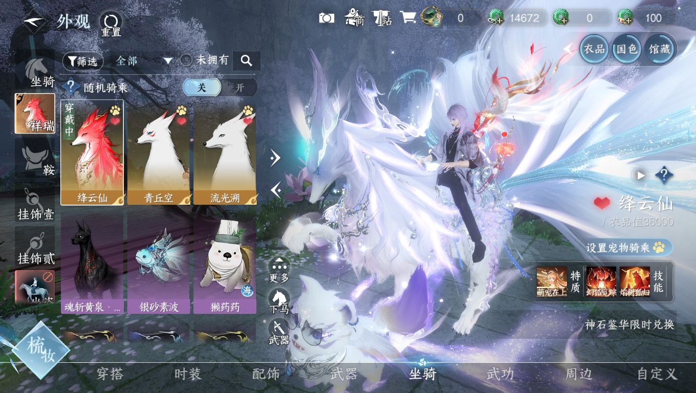 NSHWO330852逆水寒手游账号详情图16