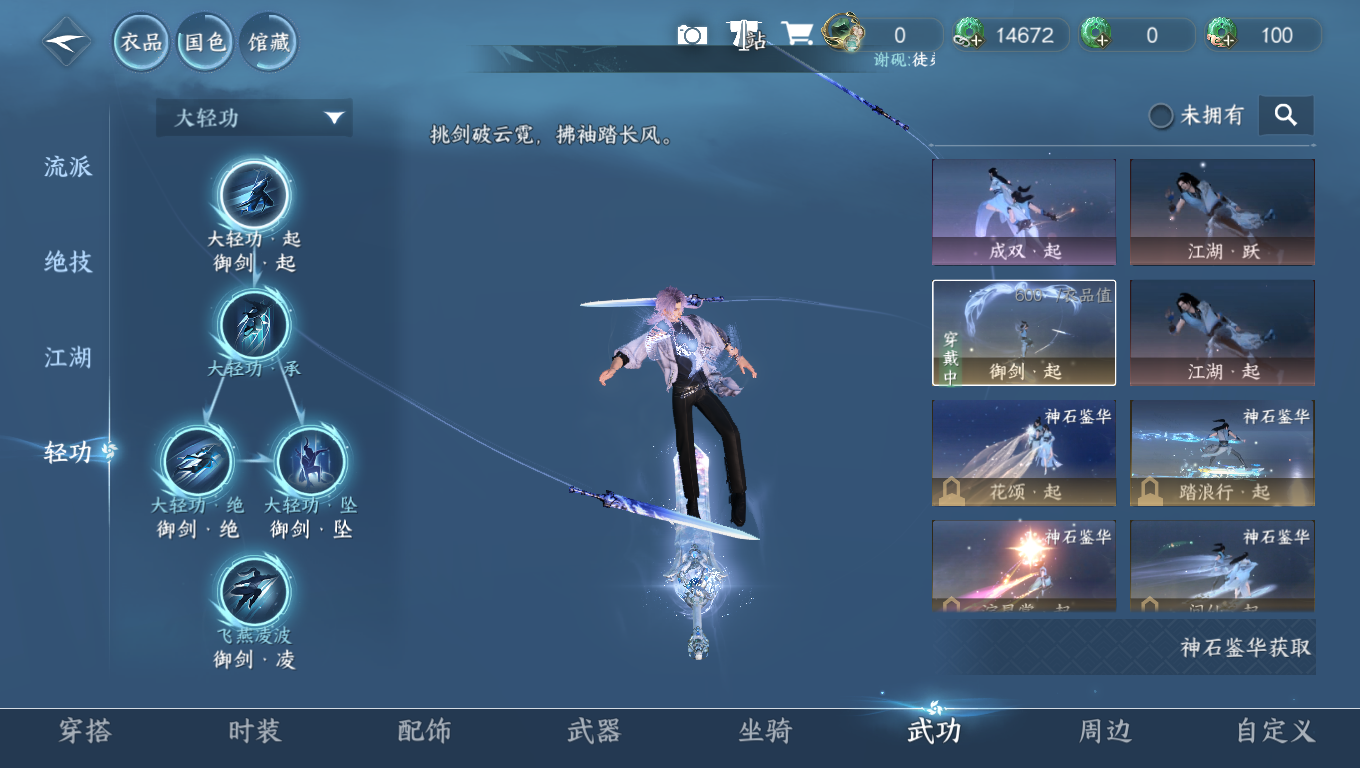 NSHWO330852逆水寒手游账号详情图17