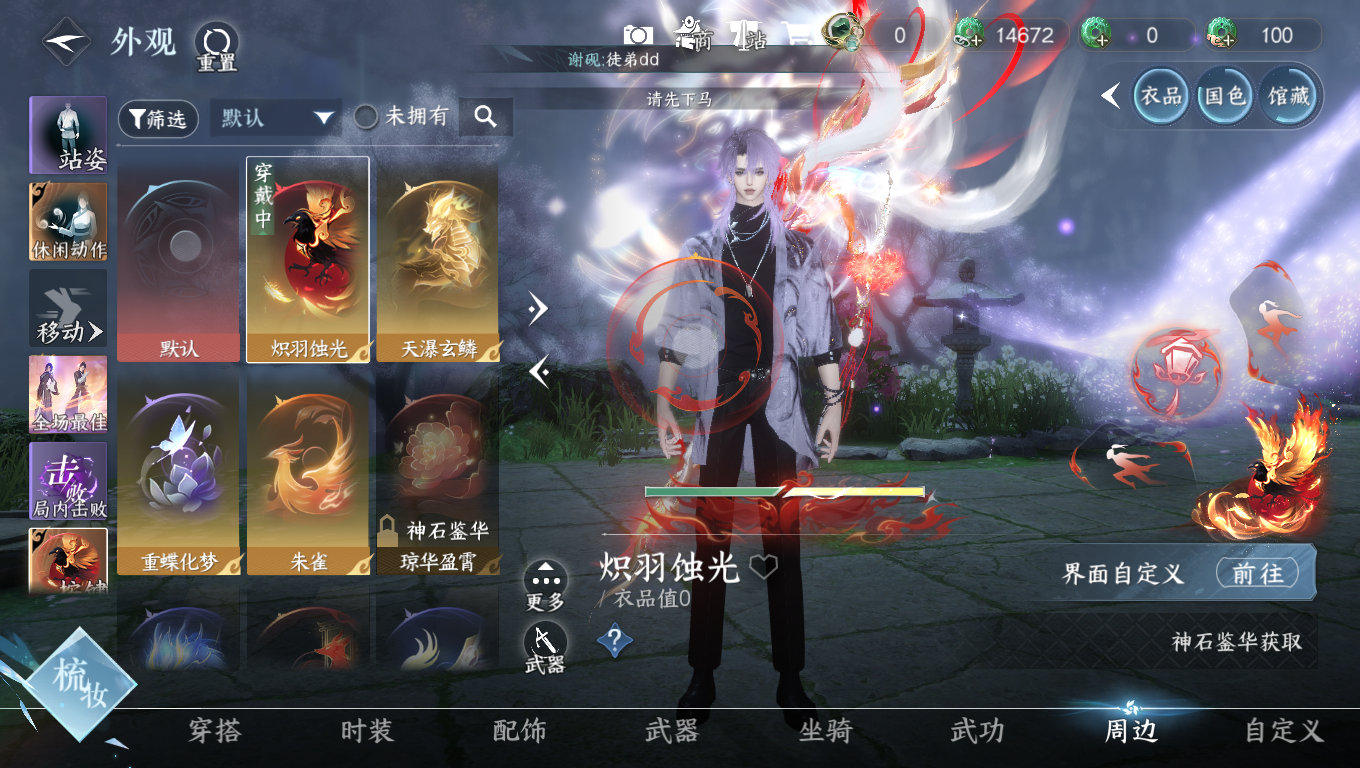 NSHWO330852逆水寒手游账号详情图18