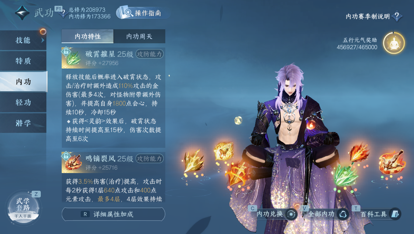 NSHWO330852逆水寒手游账号详情图19