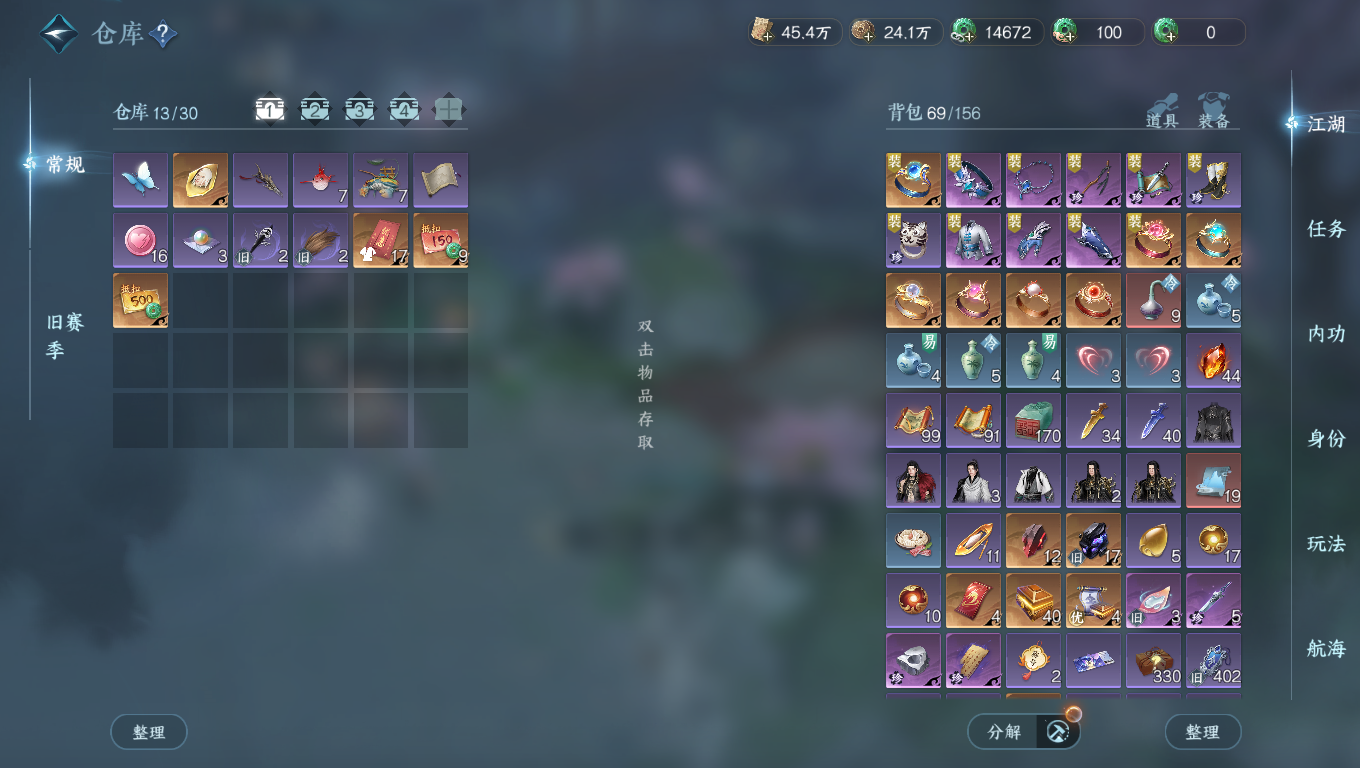 NSHWO330852逆水寒手游账号详情图21