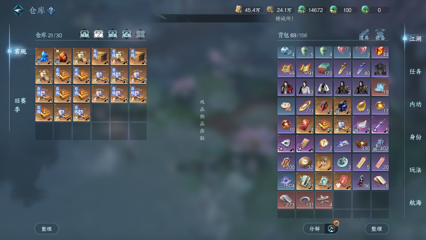 NSHWO330852逆水寒手游账号详情图22