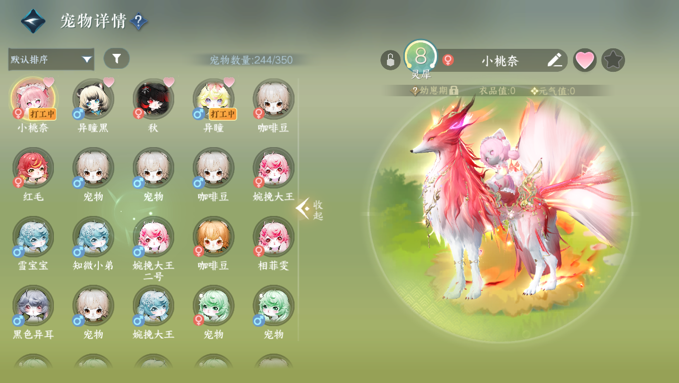 NSHWO330852逆水寒手游账号详情图24