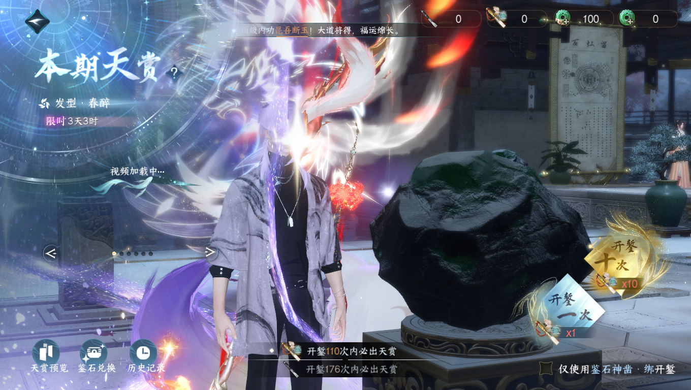 NSHWO330852逆水寒手游账号详情图28