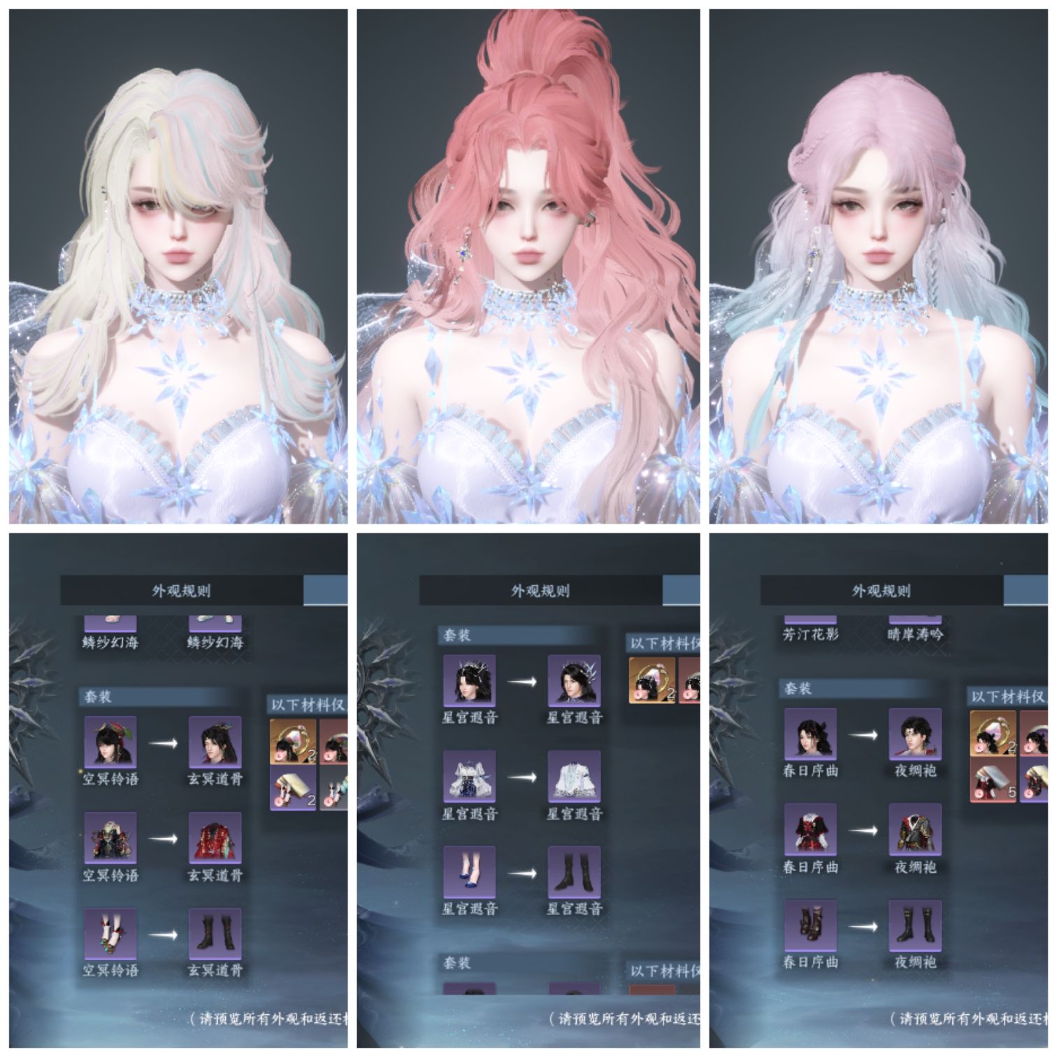 NSHWO330873逆水寒手游账号详情图2