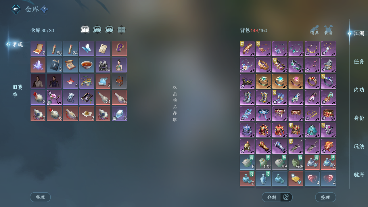 NSHWO330873逆水寒手游账号详情图4