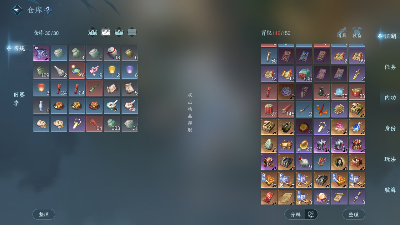 NSHWO330873逆水寒手游账号详情图5