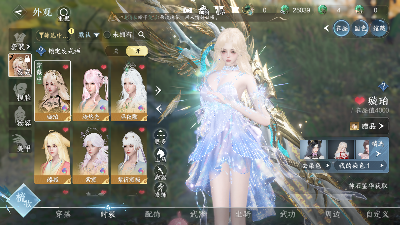 NSHWO330873逆水寒手游账号详情图7