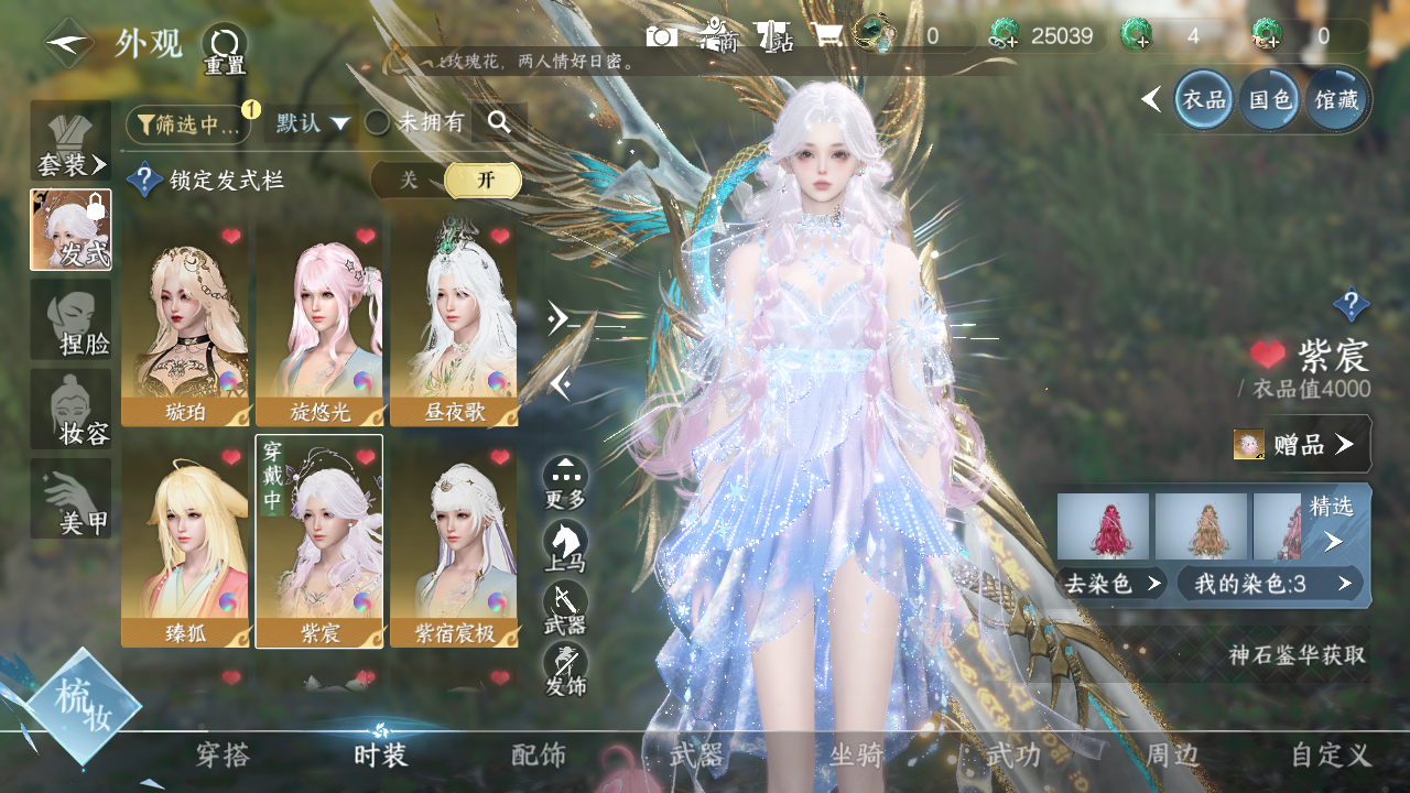 NSHWO330873逆水寒手游账号详情图11