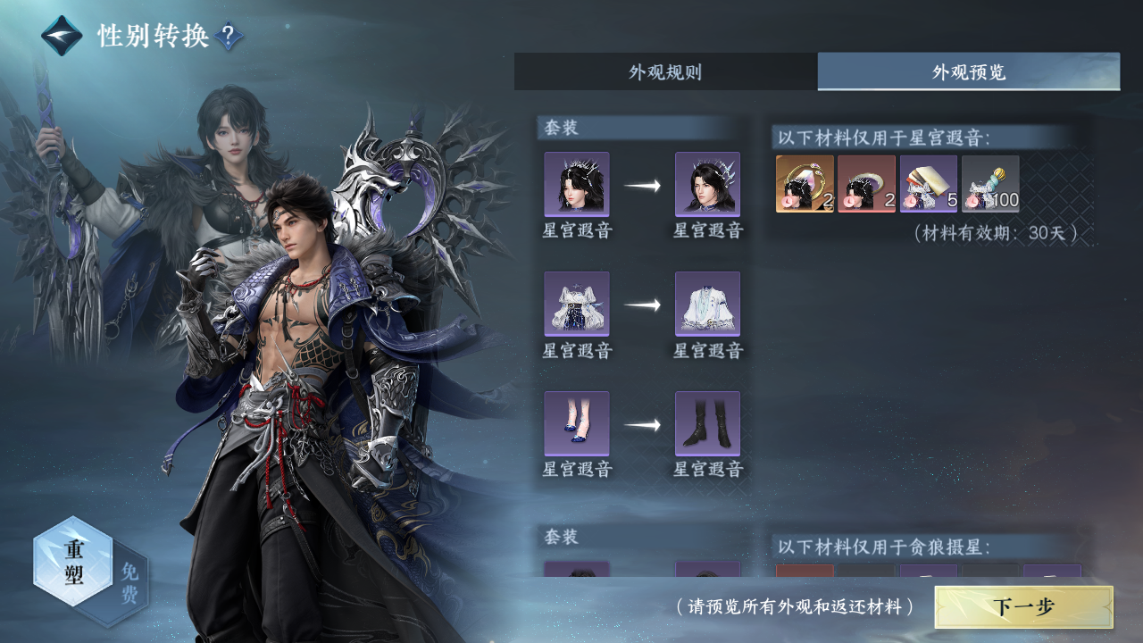 NSHWO330873逆水寒手游账号详情图20