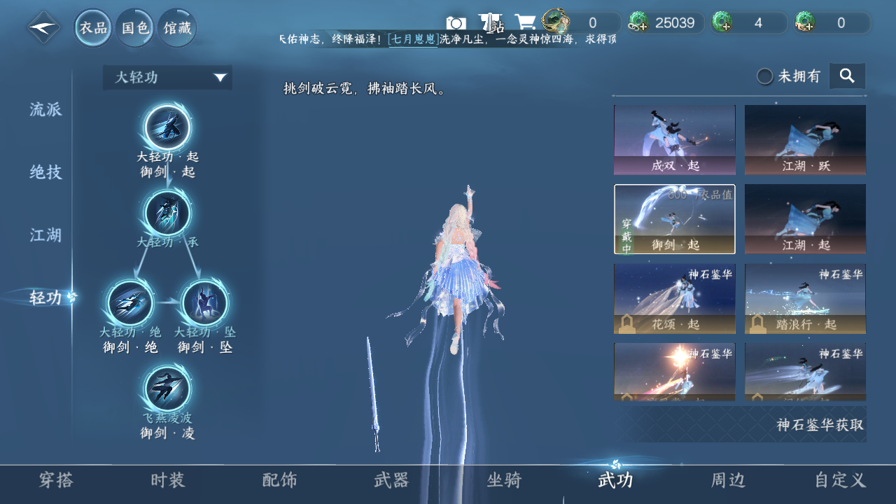 NSHWO330873逆水寒手游账号详情图25