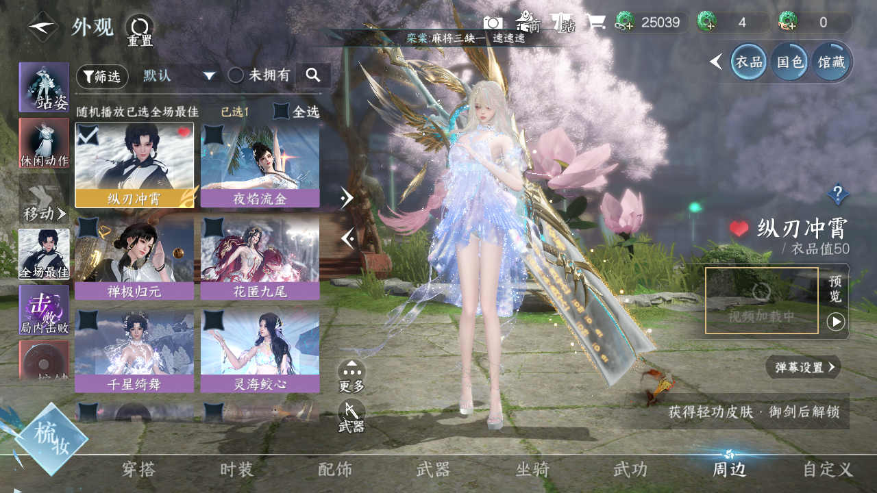 NSHWO330873逆水寒手游账号详情图26