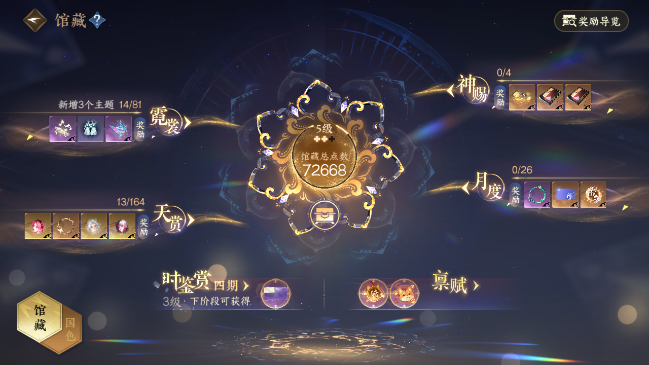 NSHWO330873逆水寒手游账号详情图28