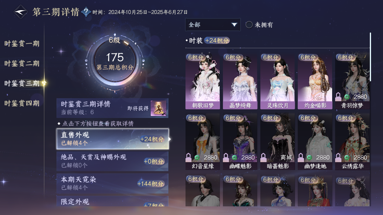 NSHWO330873逆水寒手游账号详情图30