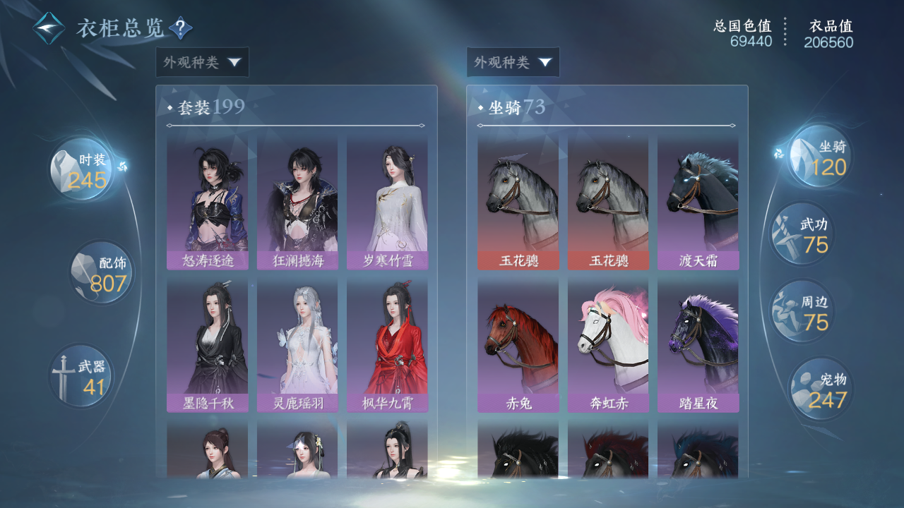 NSHWO330873逆水寒手游账号详情图33