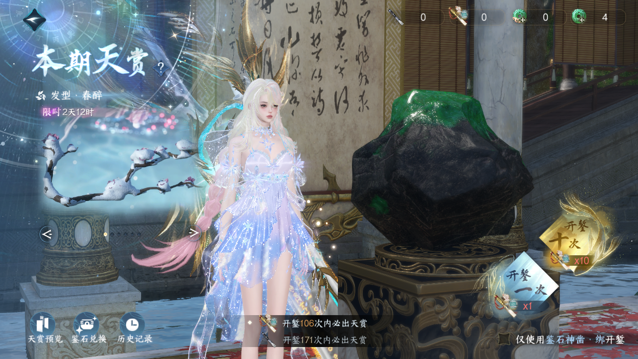 NSHWO330873逆水寒手游账号详情图36