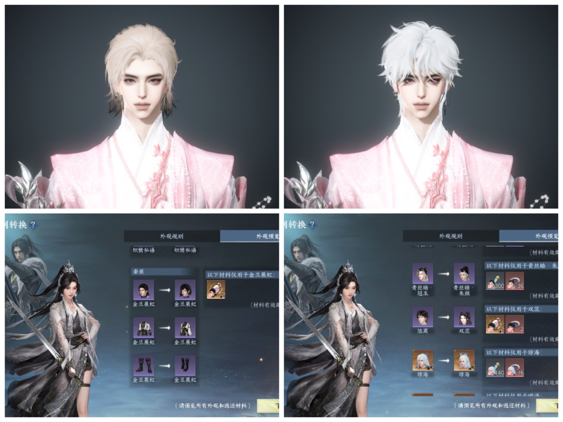 NSHWO330874逆水寒手游账号详情图2