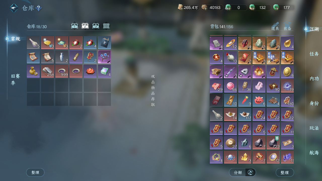 NSHWO330874逆水寒手游账号详情图5