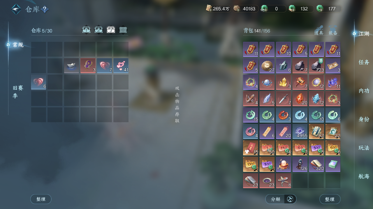 NSHWO330874逆水寒手游账号详情图6