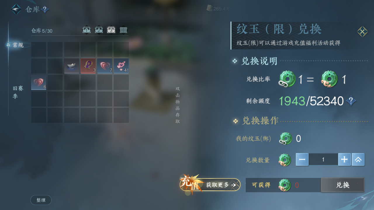 NSHWO330874逆水寒手游账号详情图7