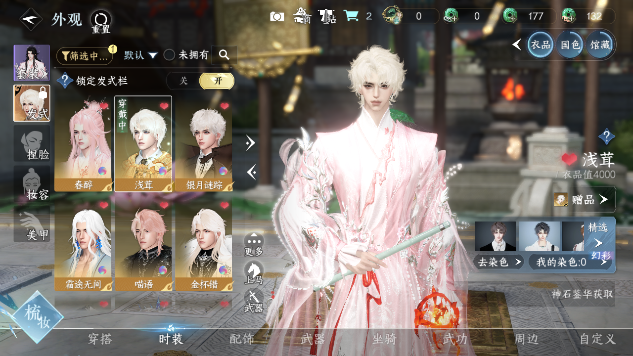 NSHWO330874逆水寒手游账号详情图9