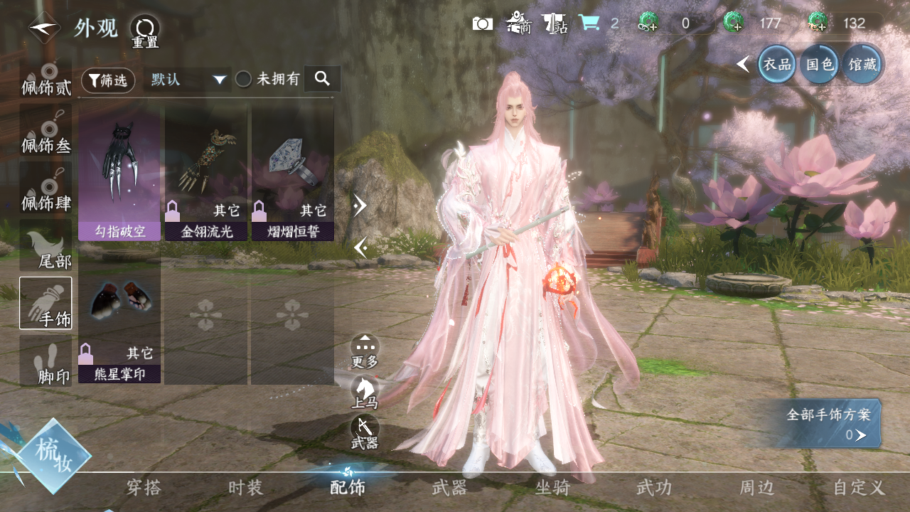 NSHWO330874逆水寒手游账号详情图23