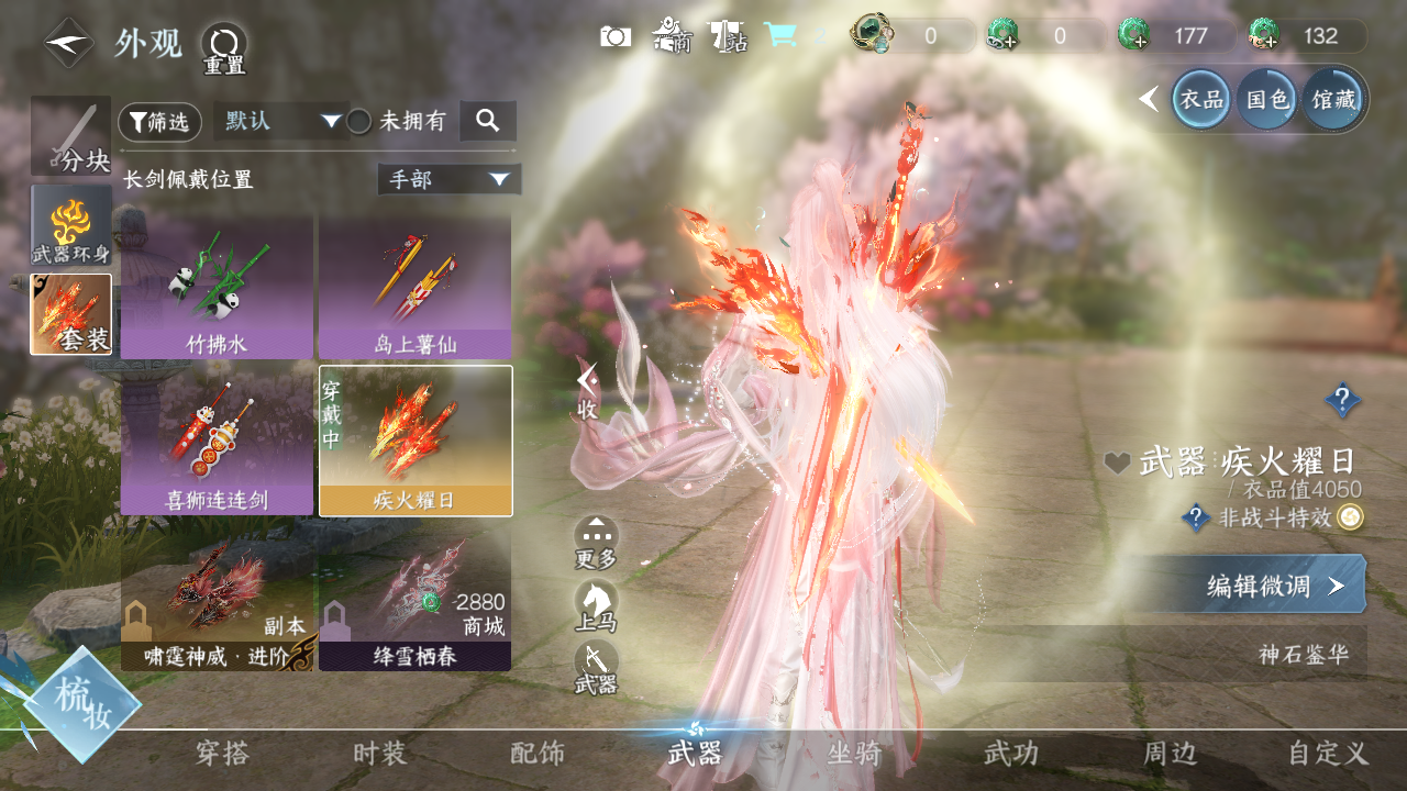 NSHWO330874逆水寒手游账号详情图24