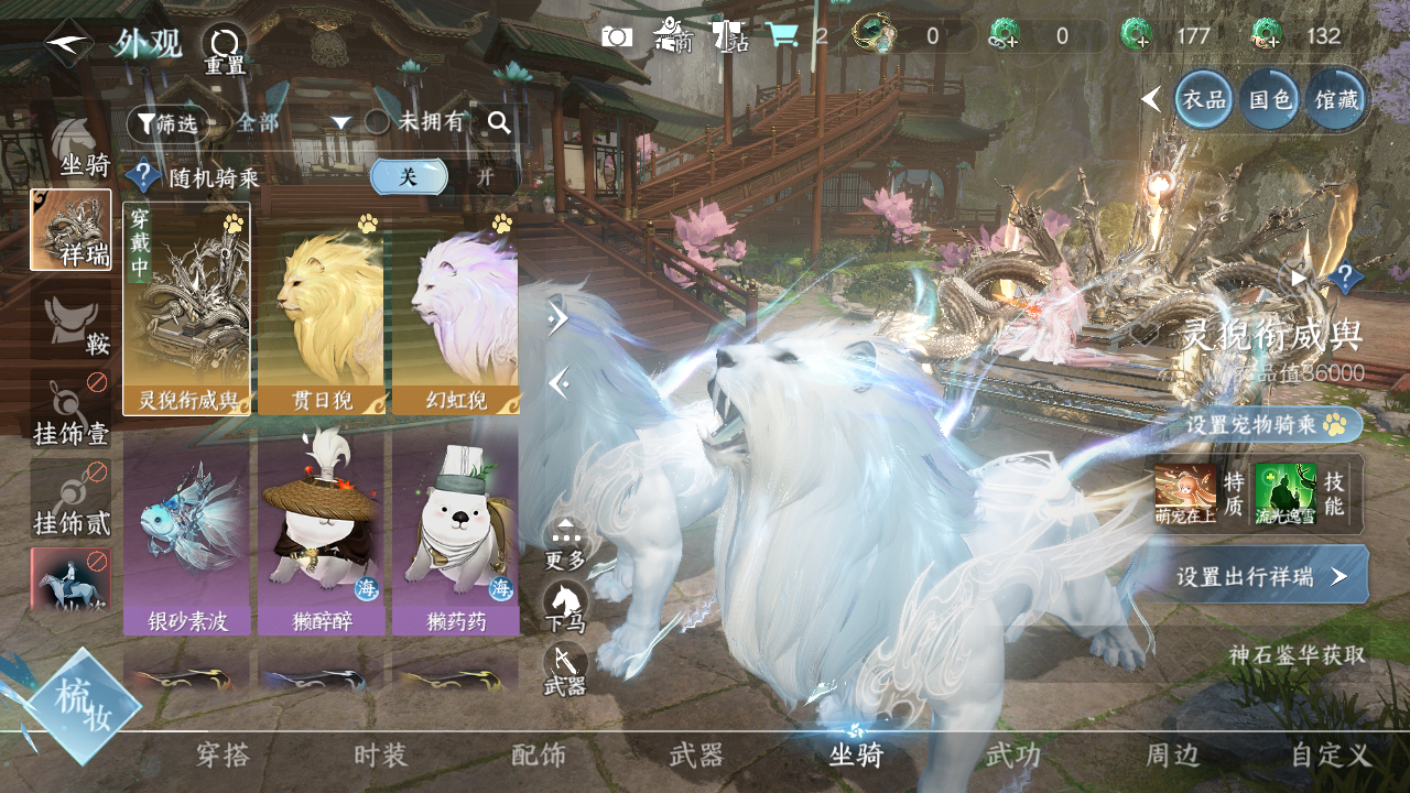 NSHWO330874逆水寒手游账号详情图25