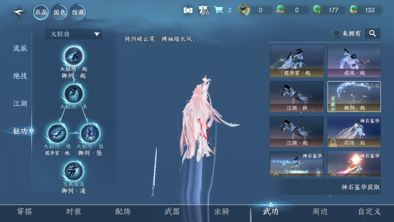 NSHWO330874逆水寒手游账号详情图28