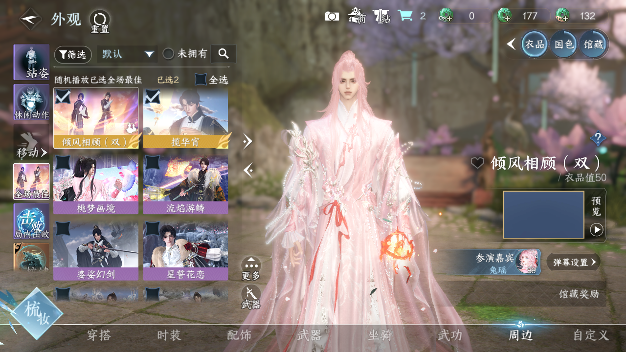 NSHWO330874逆水寒手游账号详情图29