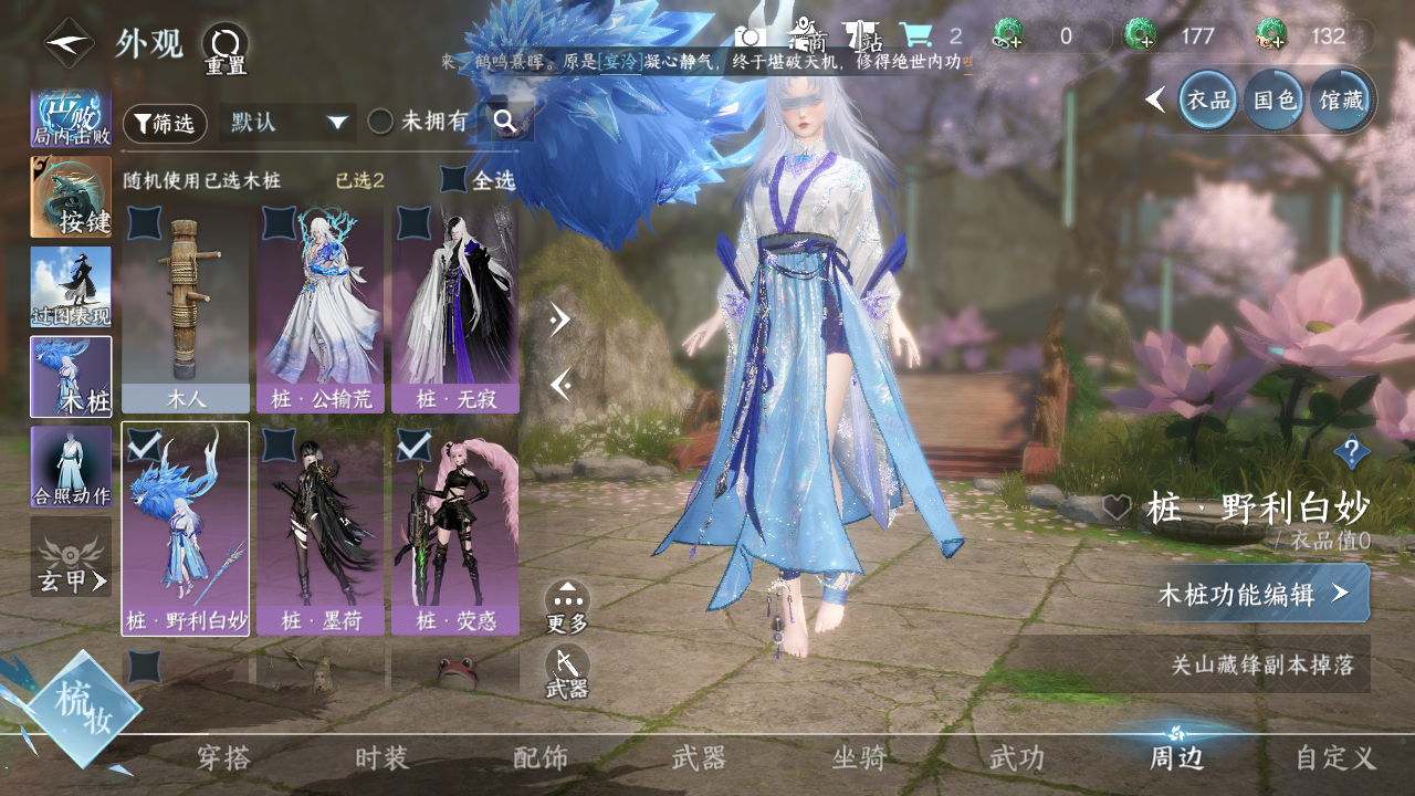 NSHWO330874逆水寒手游账号详情图31