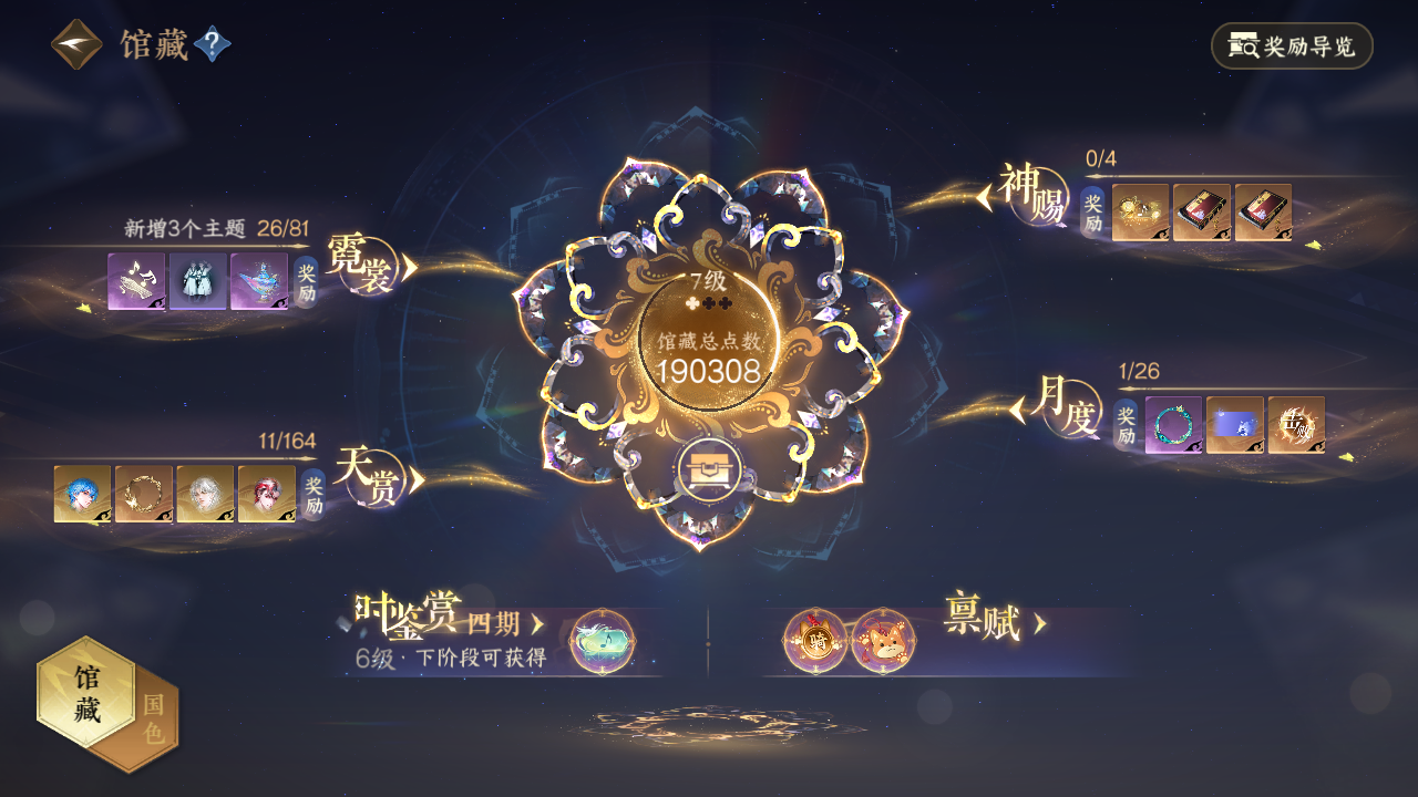 NSHWO330874逆水寒手游账号详情图32