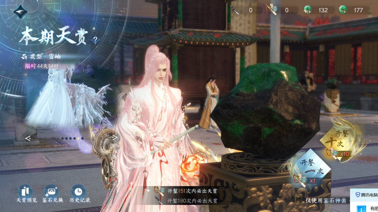 NSHWO330874逆水寒手游账号详情图40