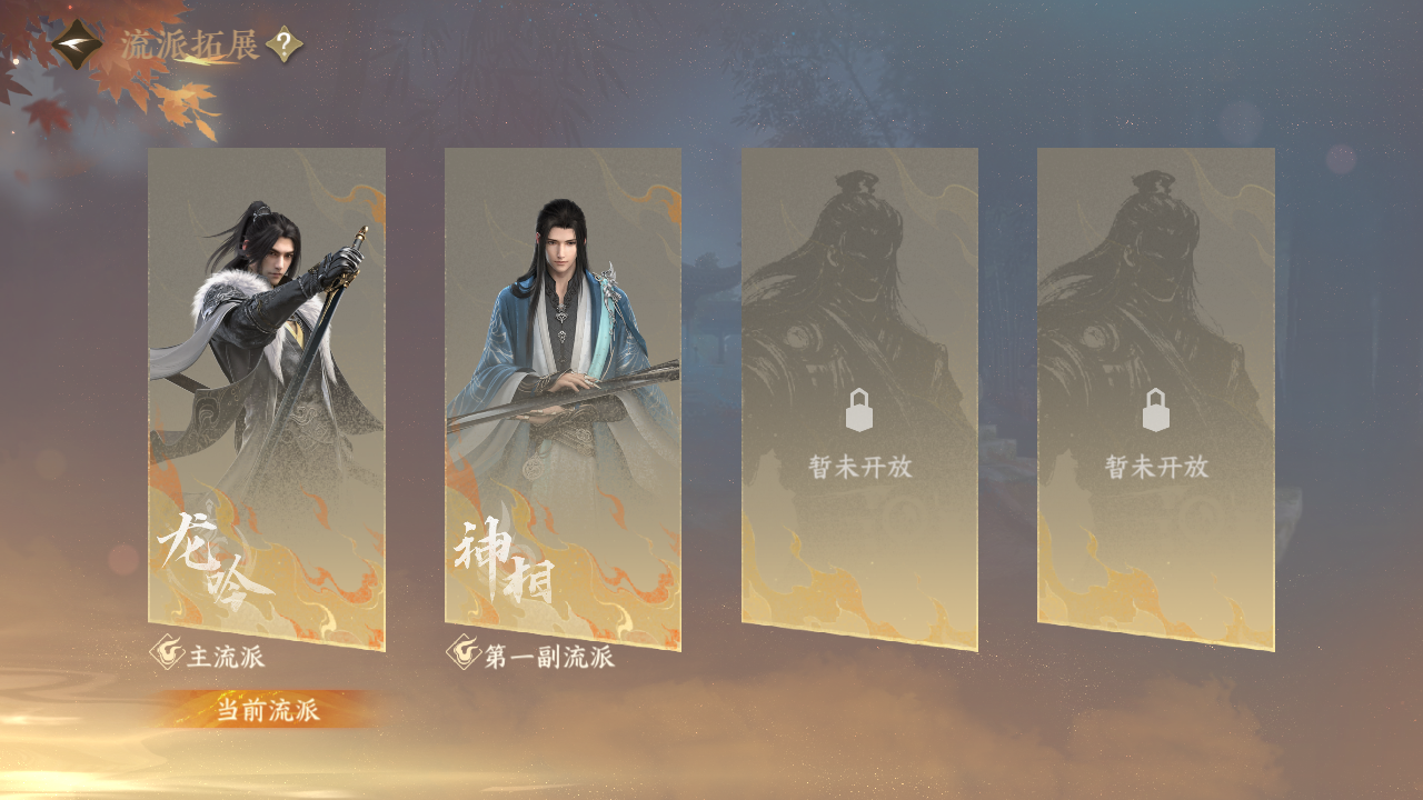 NSHWO330874逆水寒手游账号详情图41