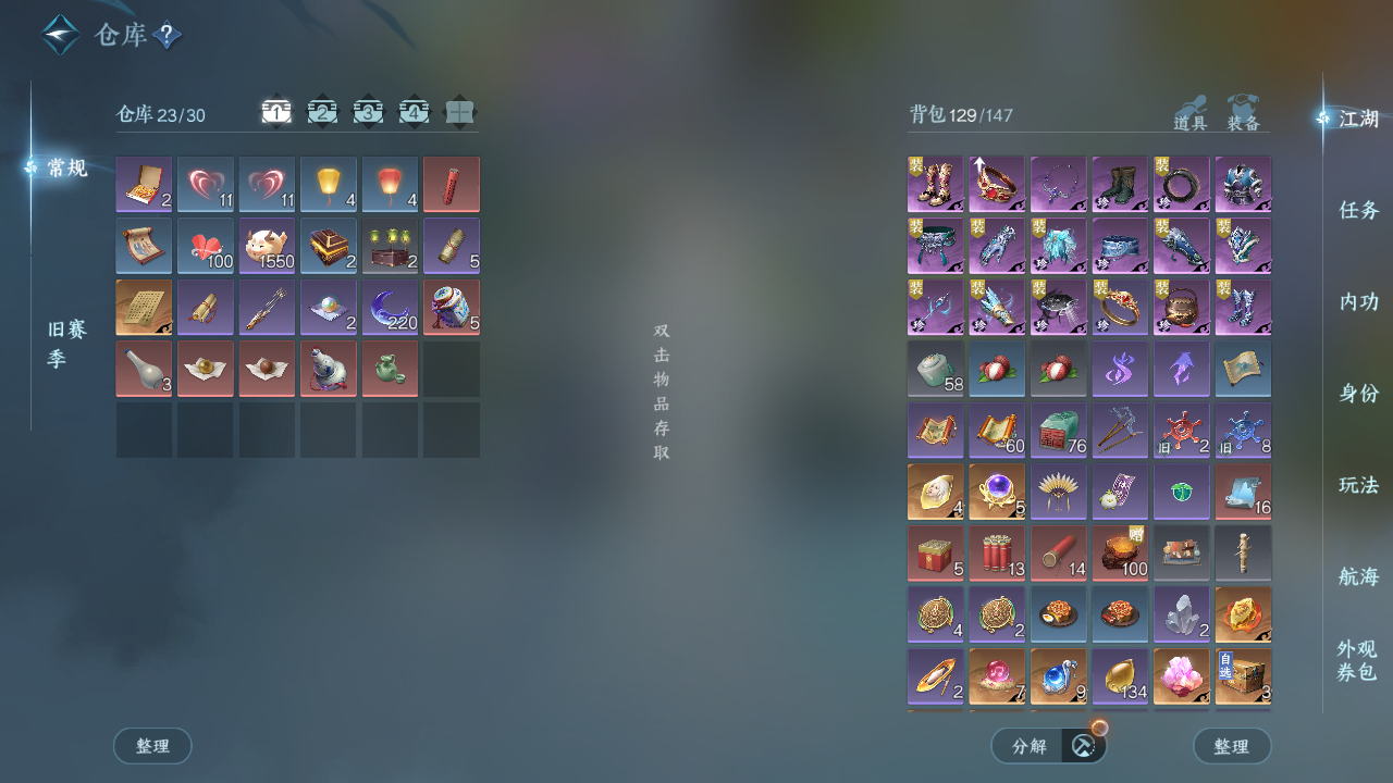 NSHWO330875逆水寒手游账号详情图3 NSHWO330875逆水寒手游账号详情图3