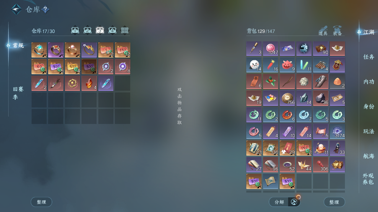 NSHWO330875逆水寒手游账号详情图5 NSHWO330875逆水寒手游账号详情图5