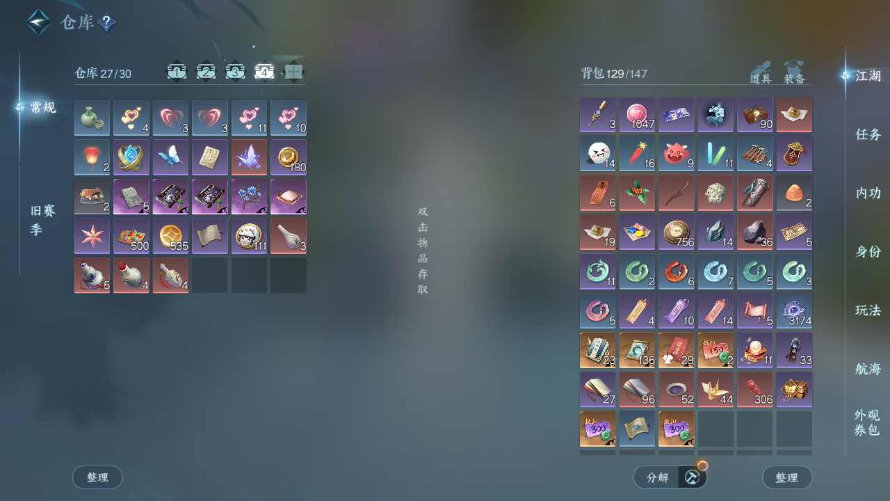 NSHWO330875逆水寒手游账号详情图6 NSHWO330875逆水寒手游账号详情图6