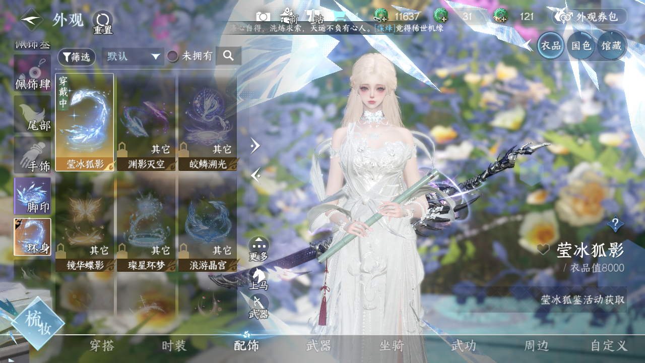 NSHWO330875逆水寒手游账号详情图11 NSHWO330875逆水寒手游账号详情图11