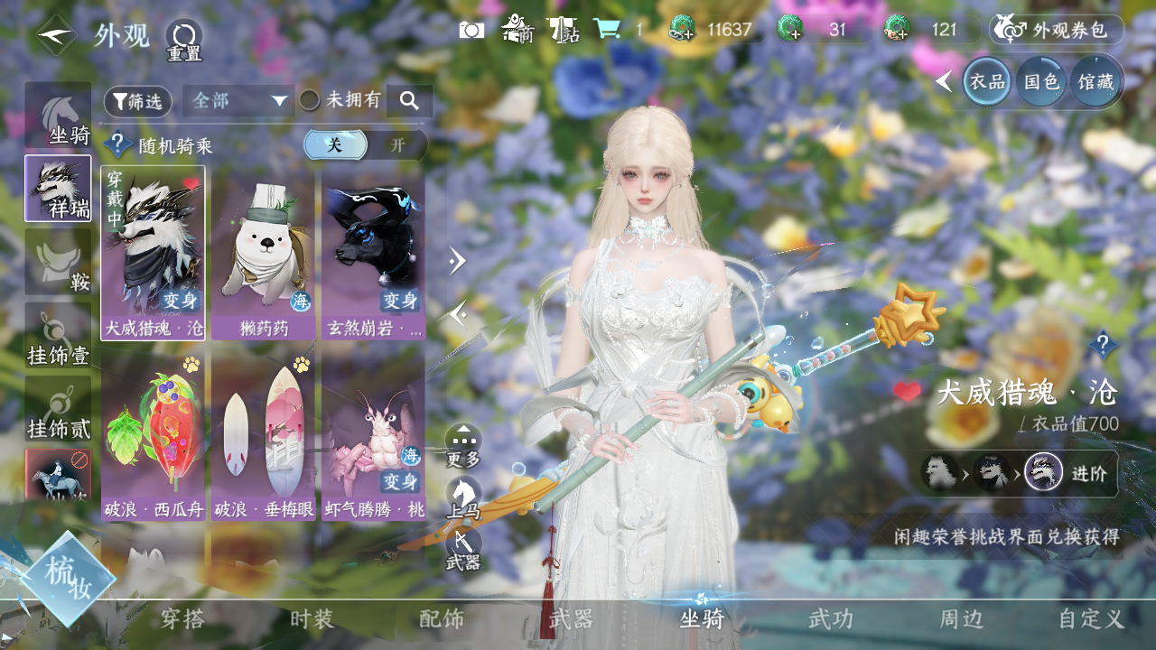 NSHWO330875逆水寒手游账号详情图13 NSHWO330875逆水寒手游账号详情图13